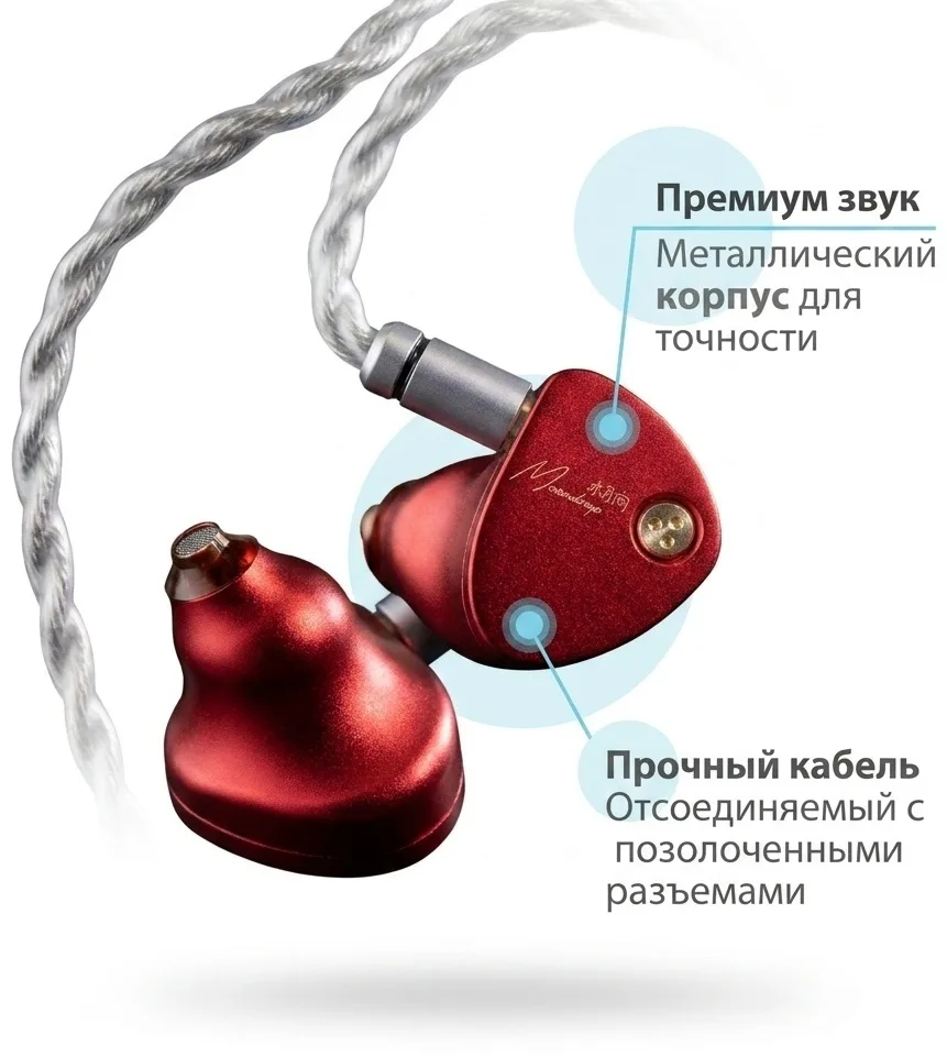 Наушники Moondrop Aria 2 Красный