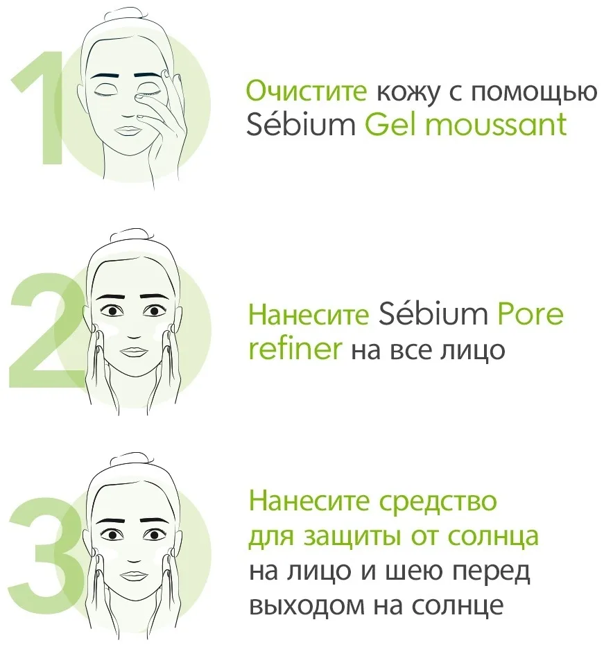 Крем д/сужения пор Bioderma Sebium Pore Refiner 30мл /353625/