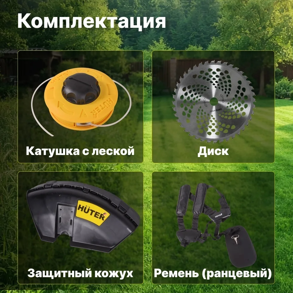 Бензиновый триммер Huter GGT-520S