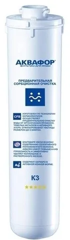 Модуль сменный фильтрующий Аквафор К3