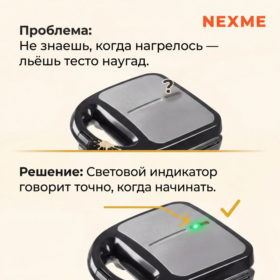 Вафельница NEXME NSM206 3 пл. Черный