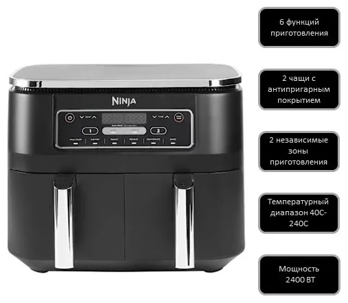 Аэрофритюрница Ninja AF300EU черный