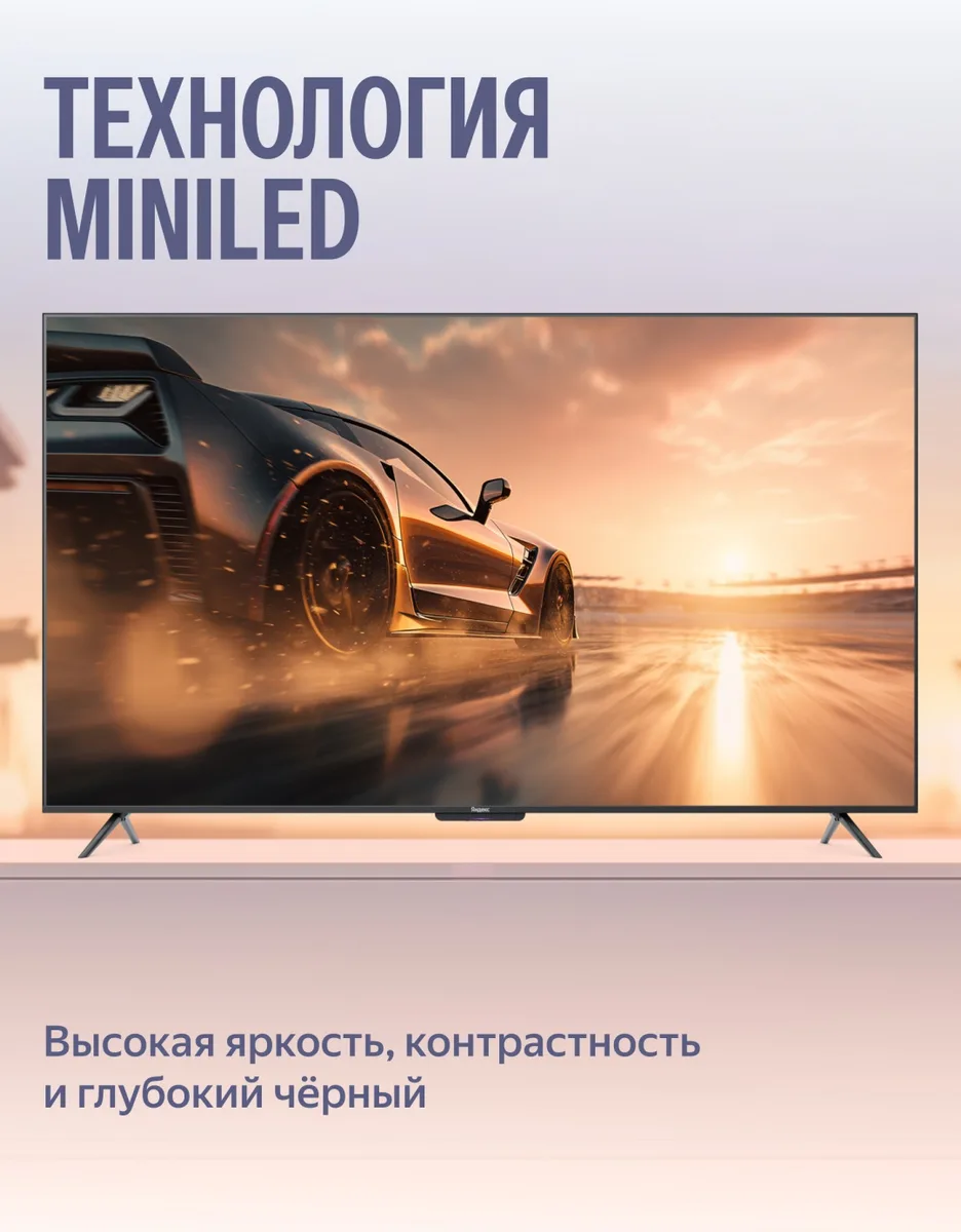 Телевизор Mini LED 65 PRO Yandex YNDX-00104 Черный