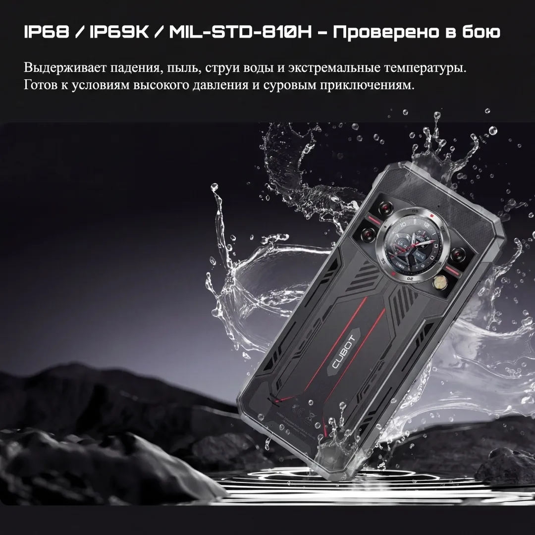 Смартфон CUBOT KINGKONG 11 16/256GB Black