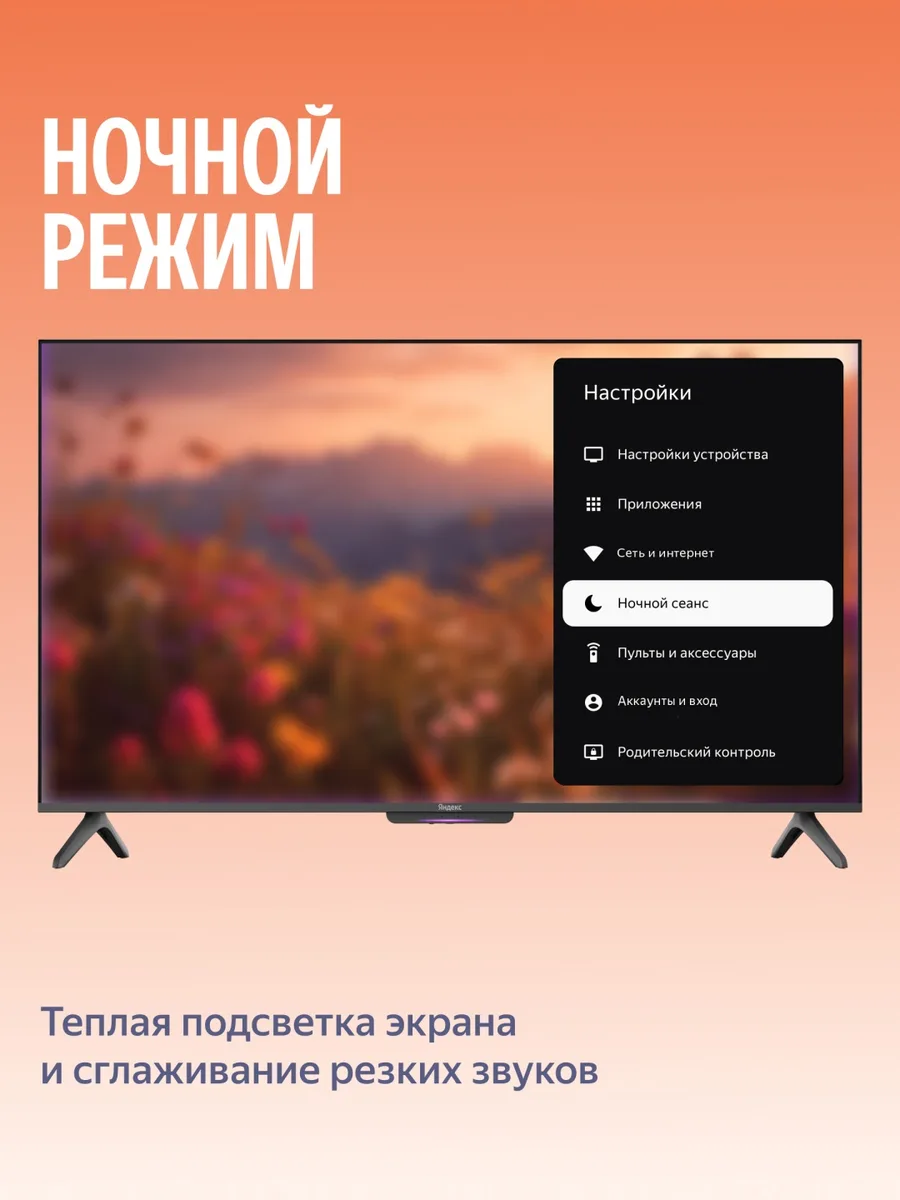 Телевизор Бейсик QLED 65 Yandex YNDX-00081 Черный