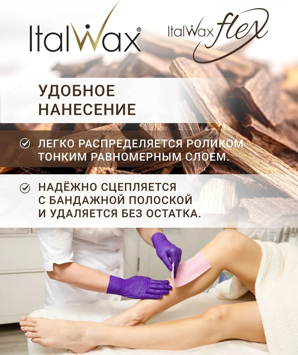 Воск Italwax в картридже 100мл УД