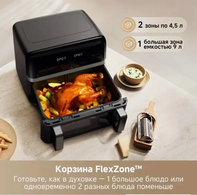 Аэрогриль Trouver FD20 Pro 9L Черный