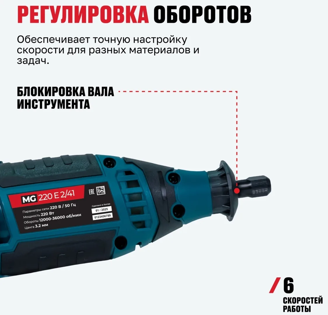 Прямошлифовальная машина ALTECO MG 220 E 2/41