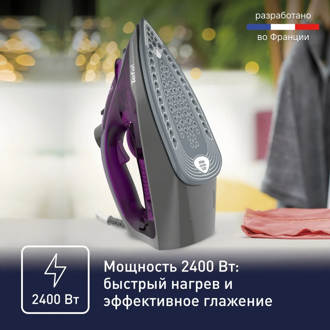 Утюг Tefal FV2847E0 Фиолетовый