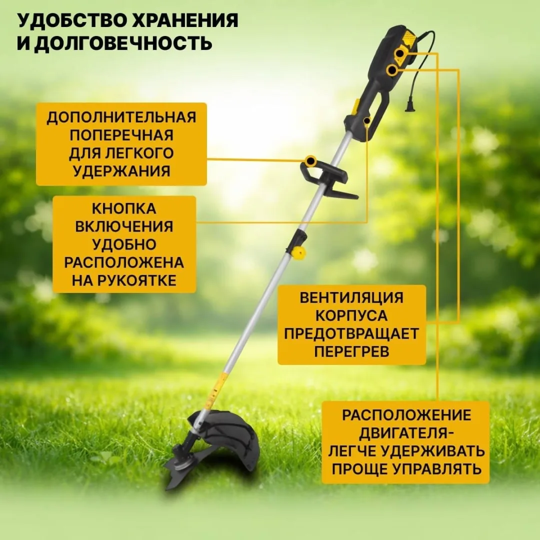 Электрический триммер Huter GET-1200SL