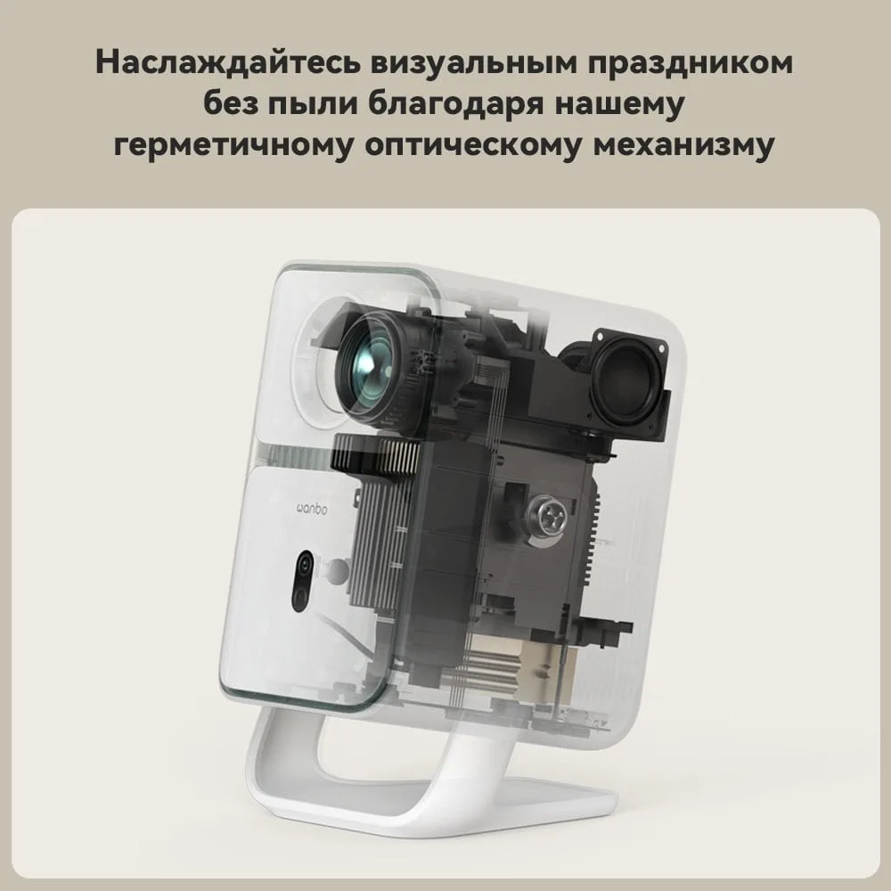 Проектор Wanbo T2 Ultra Белый