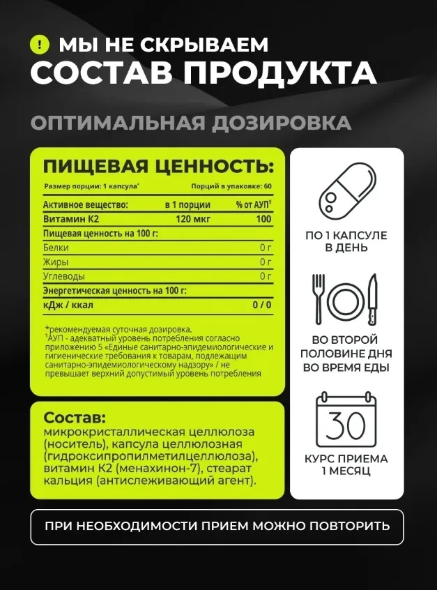 Витамин 1WIN Витамин К2 60шт (7035)