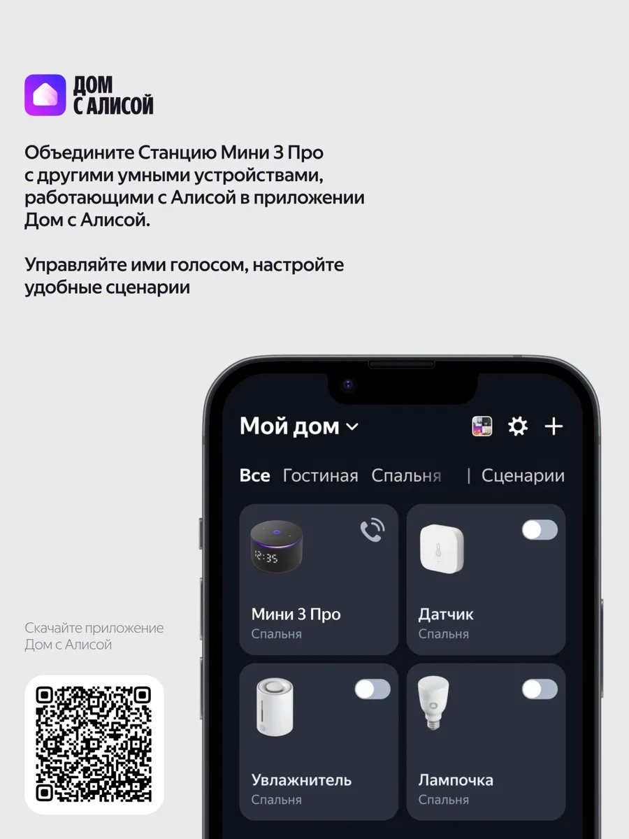 Умная колонка Yandex Мини 3 Про YNDX-00059BLK Черный