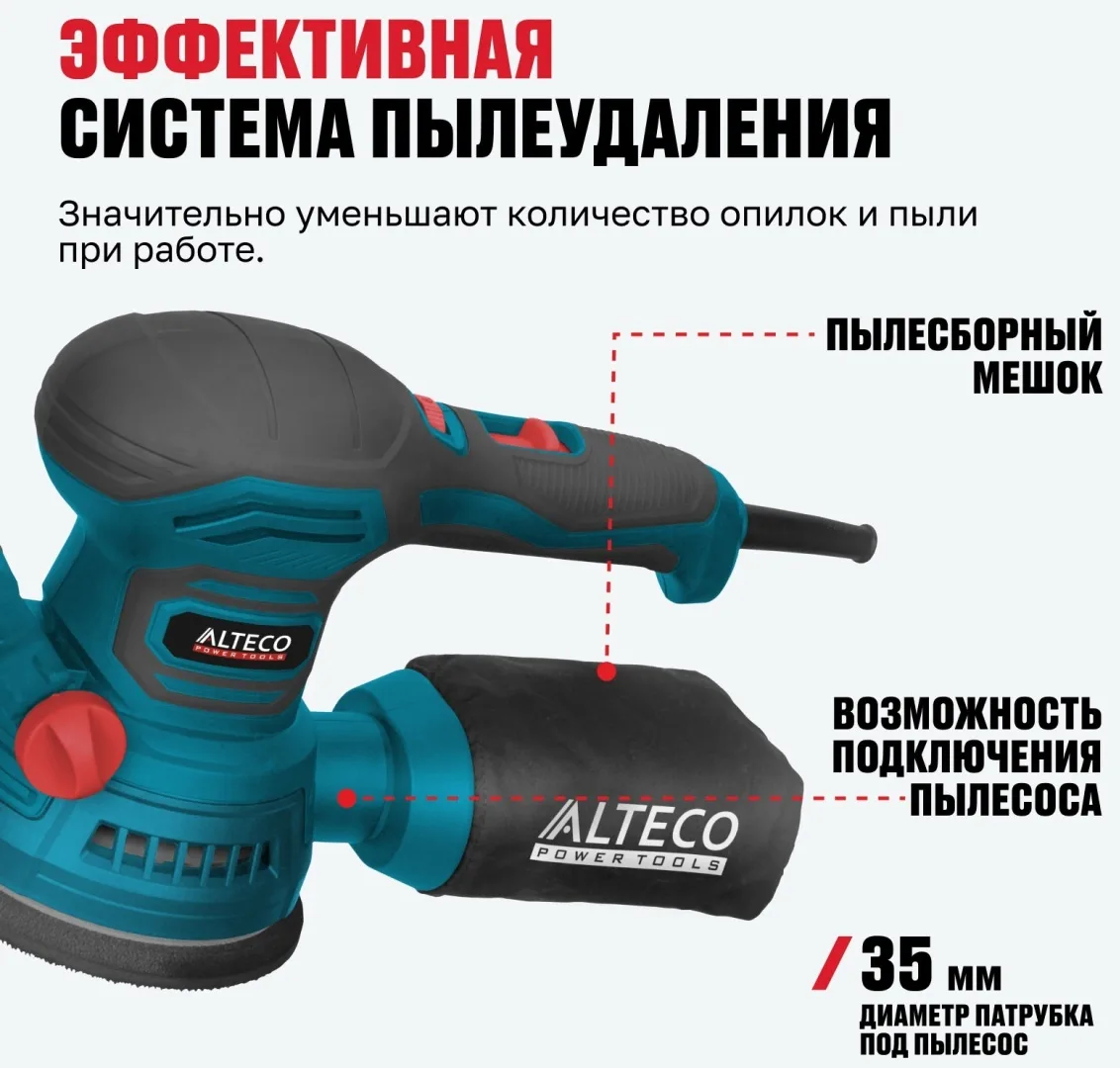 Шлифмашина эксцентриковая ALTECO EX 400-125 E
