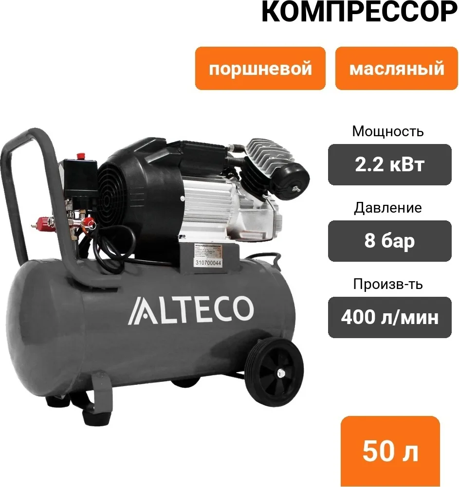 Компрессор ALTECO ACD-50/400.2