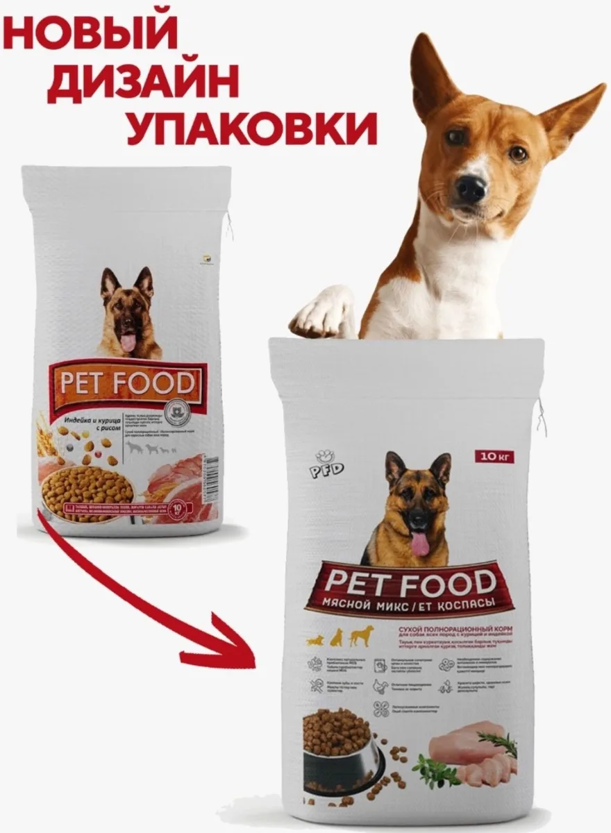 Корм Pet Food Мясной микс (Индейка и Курица с рисом) 10кг