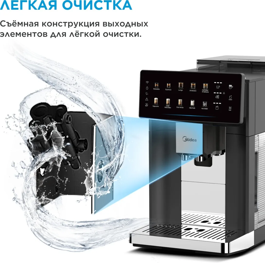 Кофемашина Midea MA-FACM1004A2 черный, стальной