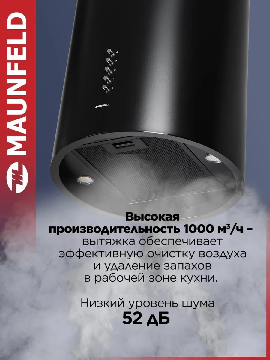 Вытяжка Maunfeld Lee Push 39 Черный