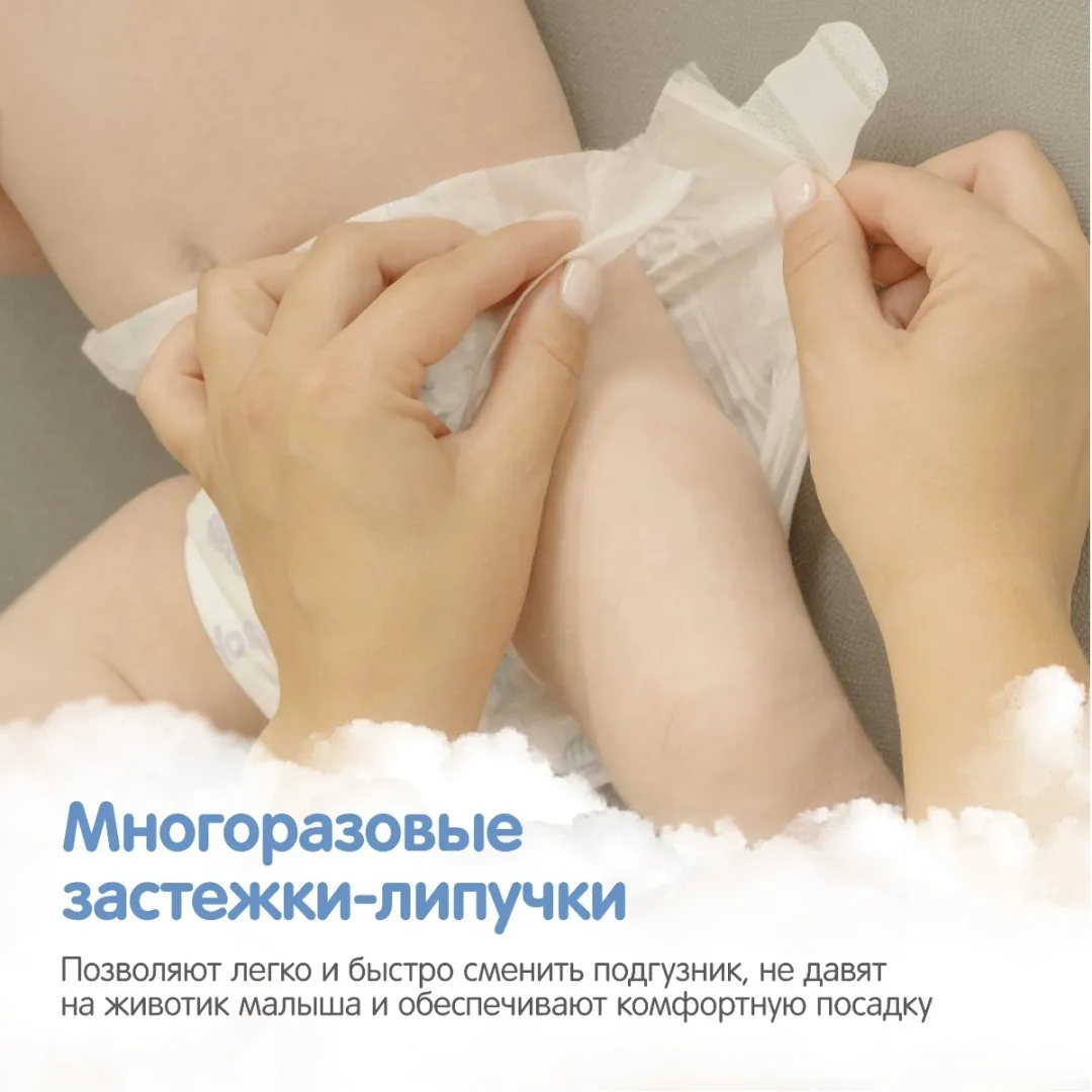 Подгузники YokoSun Comfort, М (5-10 кг), 62 шт