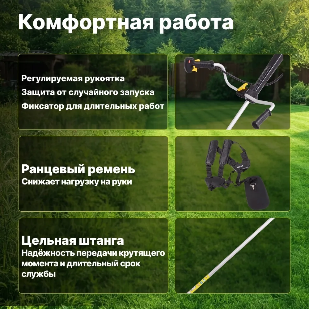 Бензиновый триммер Huter GGT-2500T PRO