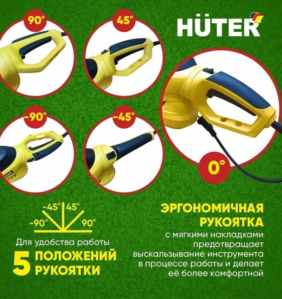 Электрический триммер Huter GET-7551