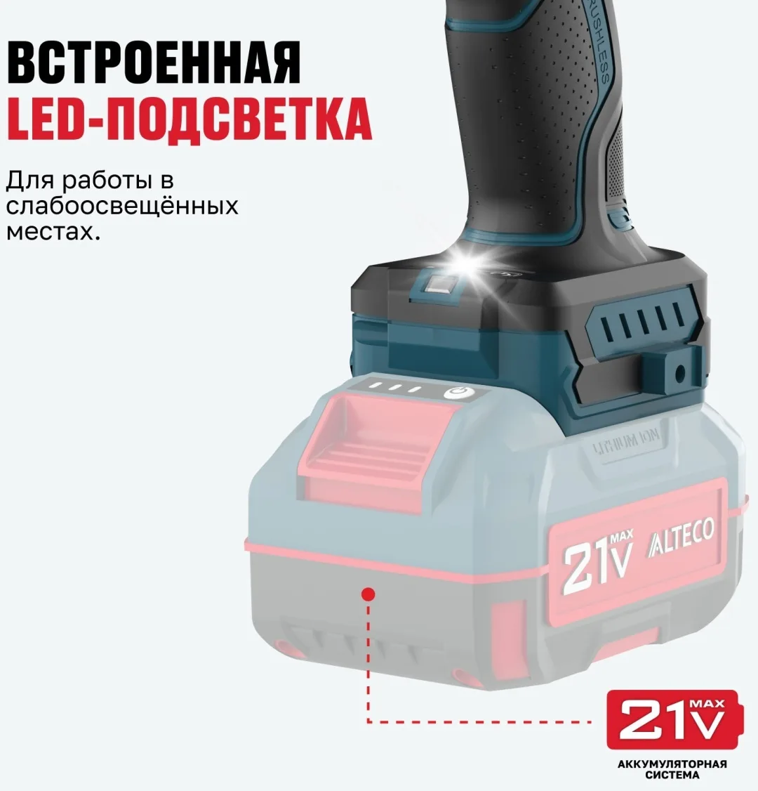 Бесщёточный аккумуляторный ударный гайковерт Alteco CIW 21-1200 BL Solo