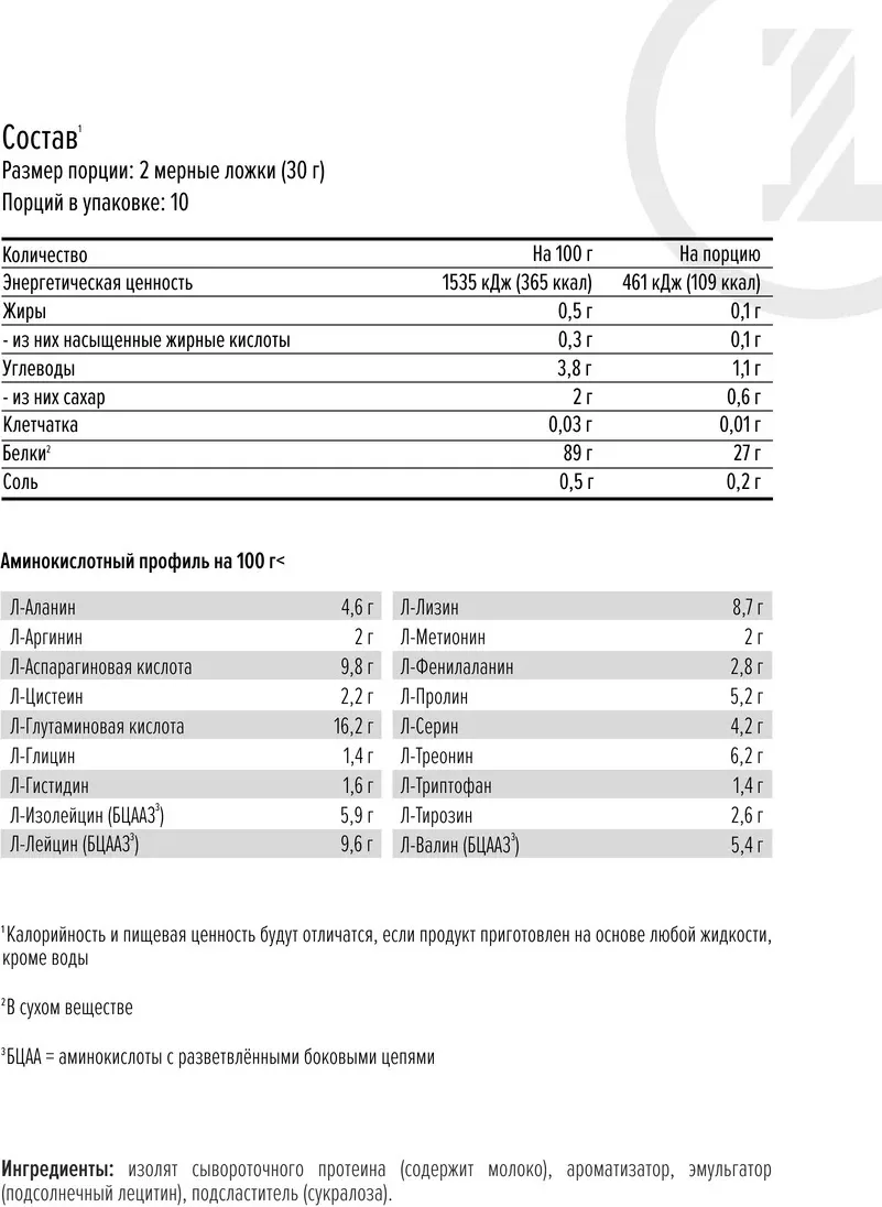 Протеин Maxler 100% Isolate Vanilla 300г (3784)
