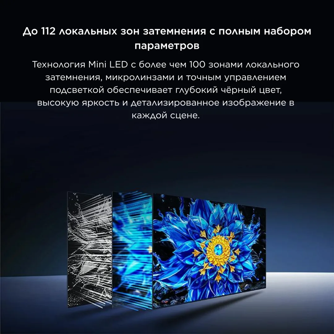 Телевизор TCL 55P8L
