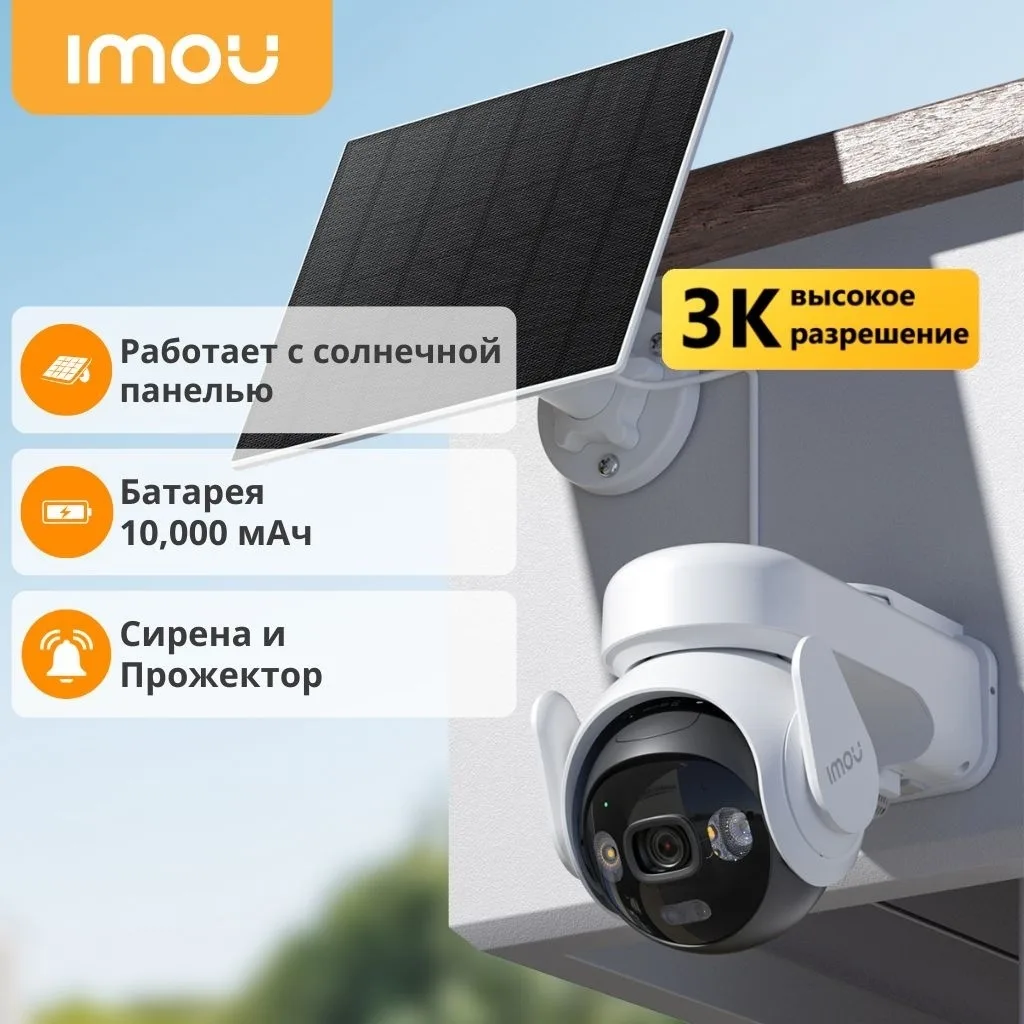 Камера видеонаблюдения Imou AOV PT 5MP Kit