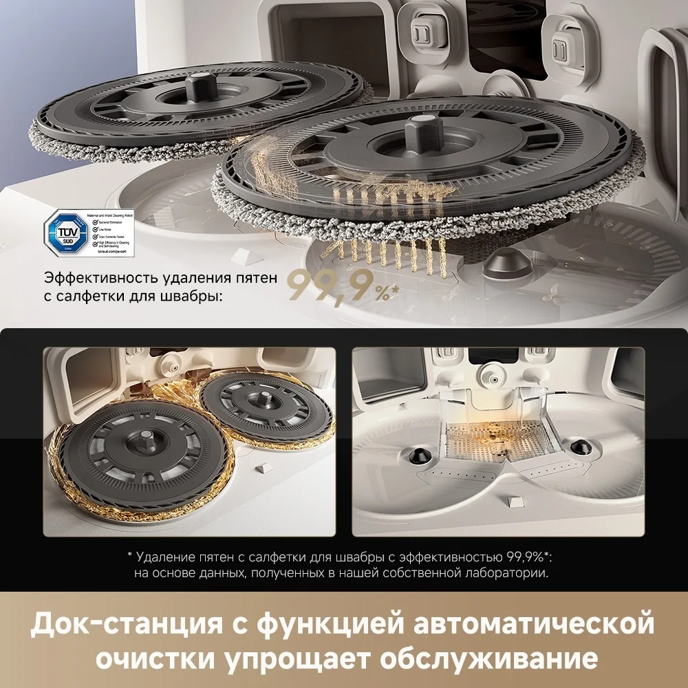 Робот-пылесос Dreame L40s Pro Ultra Белый