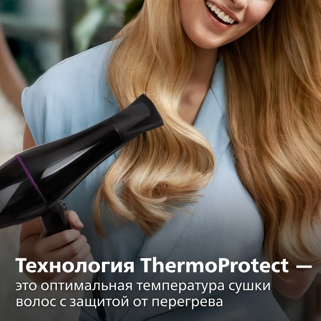 Фен Philips BHD274/00 DryCare Pro Черный