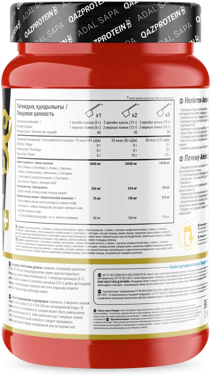 Аминокислотный комплекс Qazprotein Amino Energy EAA ананас 360г (4171)