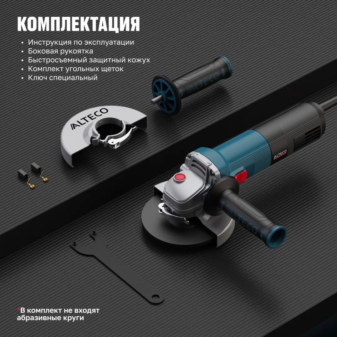 Угловая шлифмашина ALTECO AGH 850-125 HEAVY DUTY