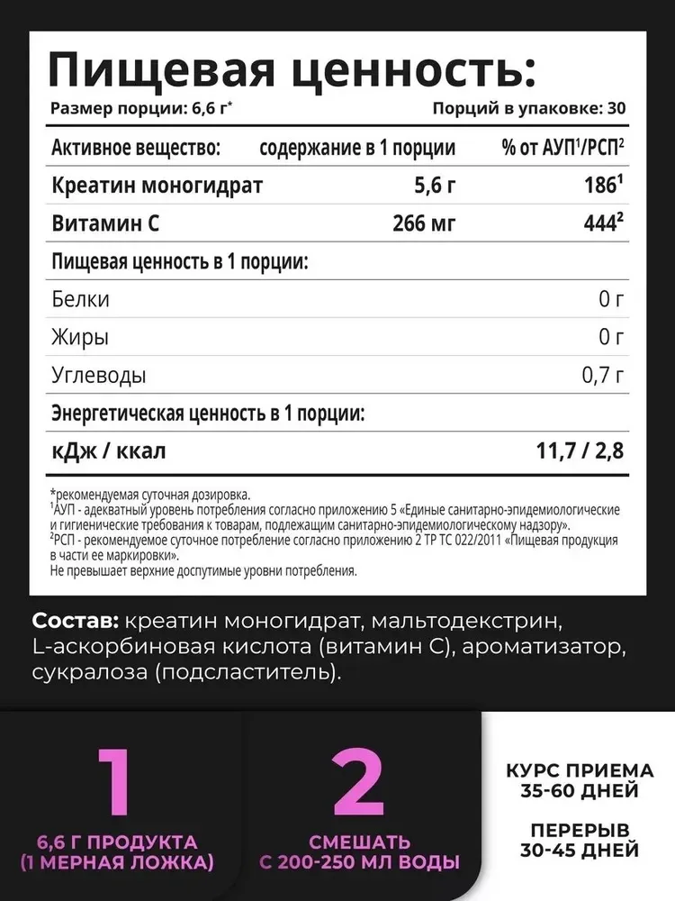 Креатин 1WIN Креатин моногидрат Бабл Гам 200 гр (0463)