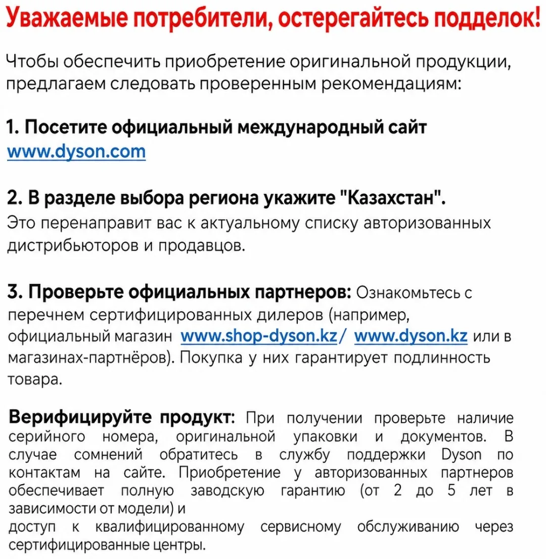 Выпрямитель Dyson Airstrait HT01 бархатно-красный/золото