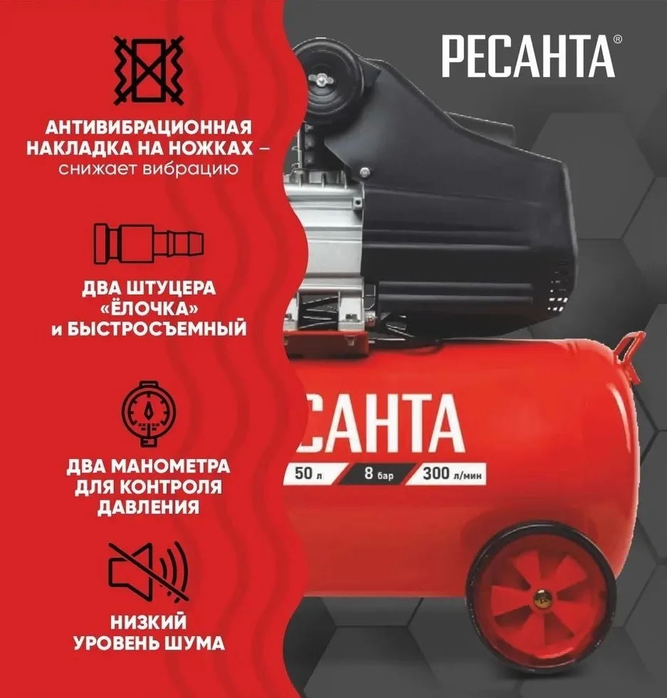 Компрессор Ресанта КП-50/300М