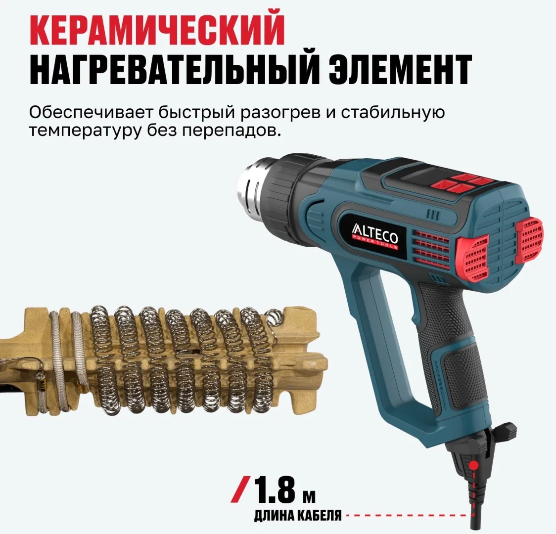 Фен технический ALTECO HG 0610 R