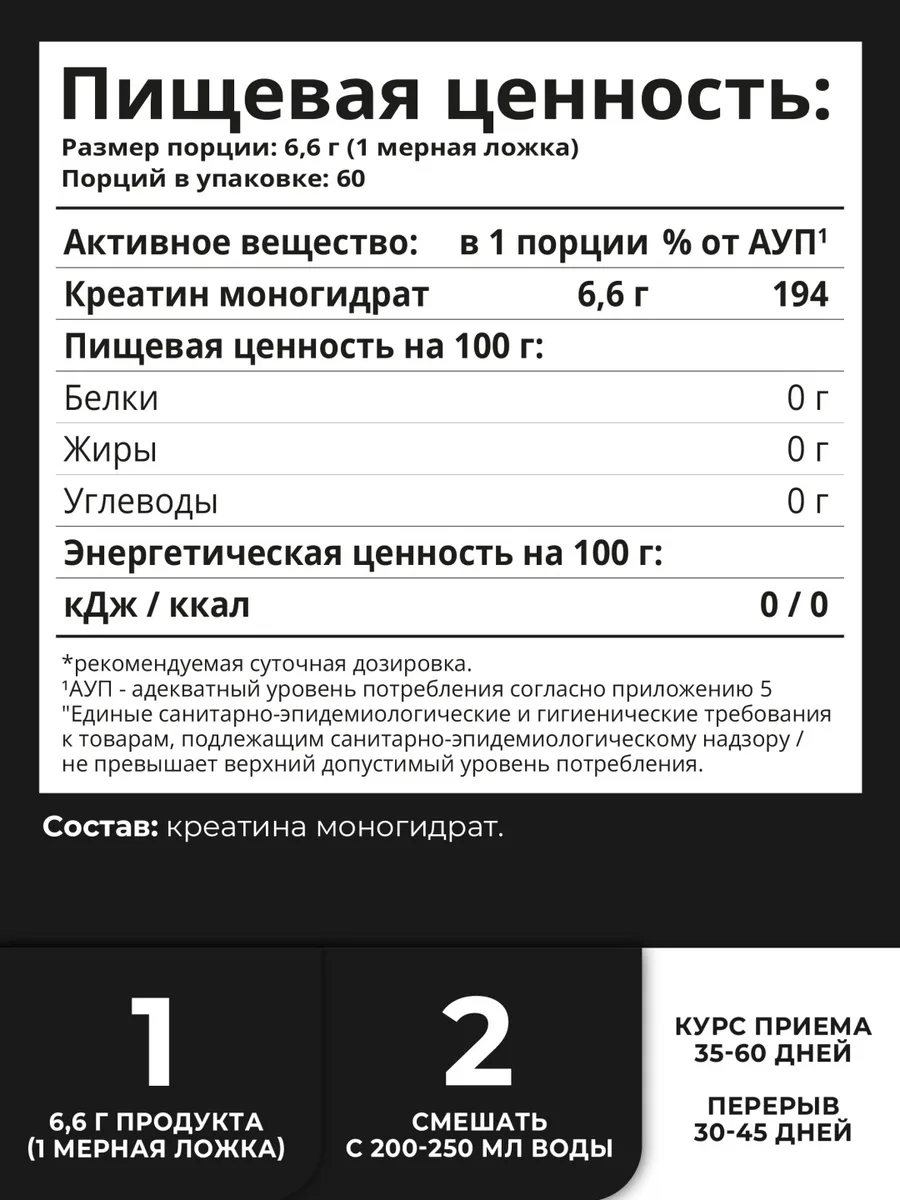 Креатин 1WIN Креатин моногидрат Нейтральный 400 гр (1484)