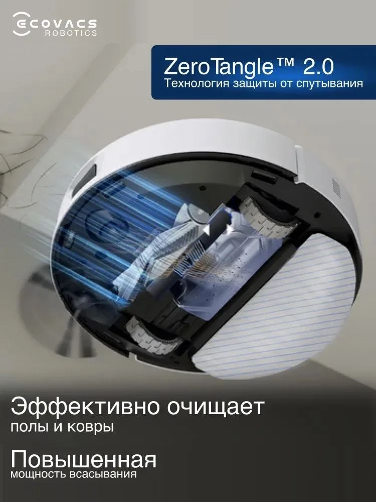 Робот-пылесос ECOVACS DEEBOT N20E Plus Белый