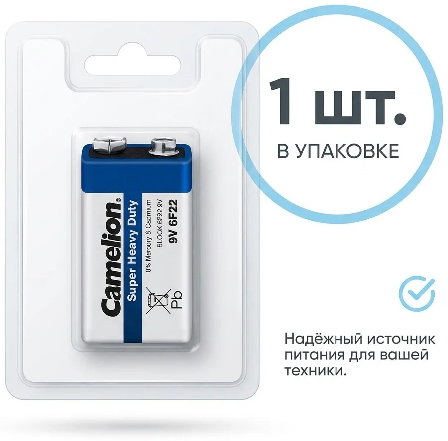 Батарейка CAMELION Super Heavy Duty 6F22-SP1B
