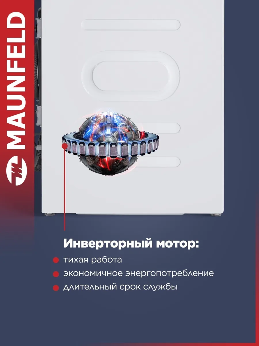 Стиральная машина Maunfeld MFWM128WH Белый