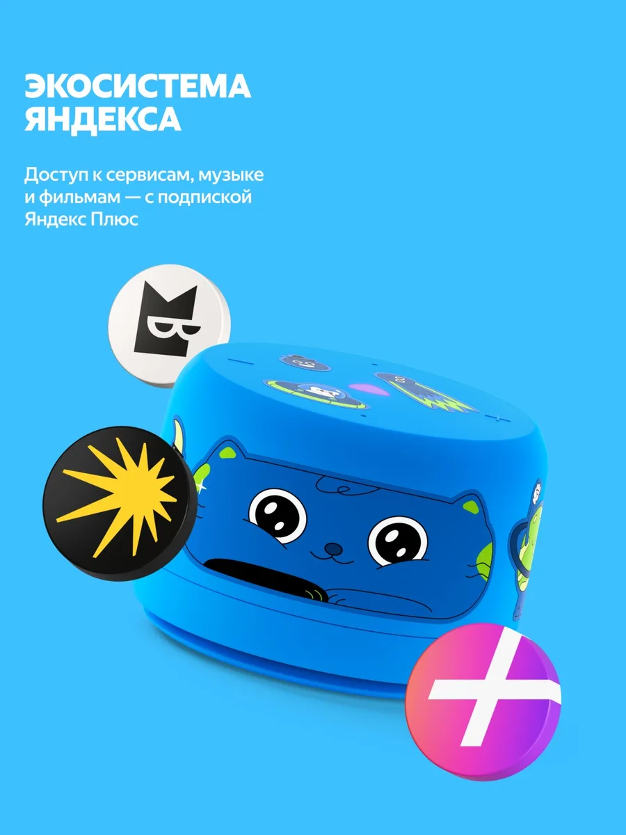 Умная колонка Yandex Лайт 2 без часов YNDX-00028BLU Синий