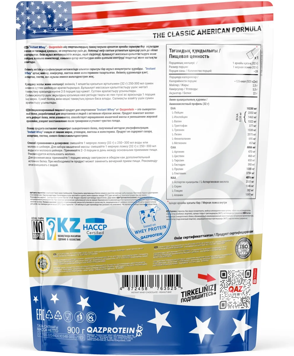 Протеин Qazprotein Instant WHEY 900г Сникерc (3525)