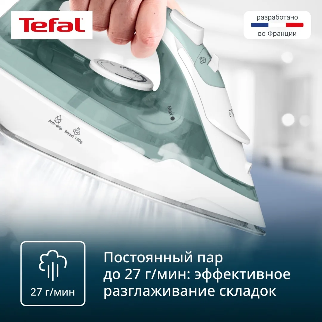 Утюг TEFAL FV2C42E0