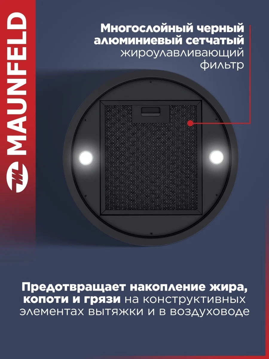 Вытяжка Maunfeld Lee Push 39 Черный