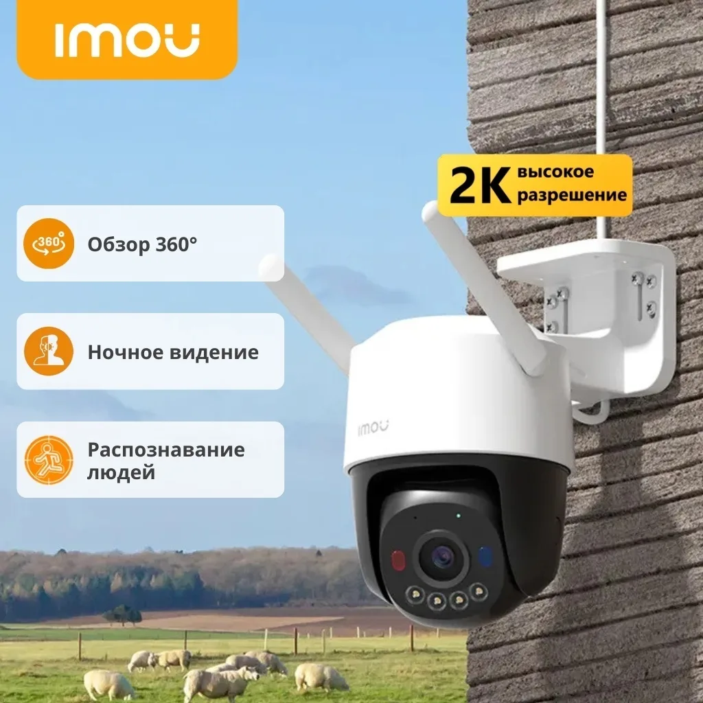 Камера видеонаблюдения Imou Cruiser SC 3MP Расширение 2304x1296