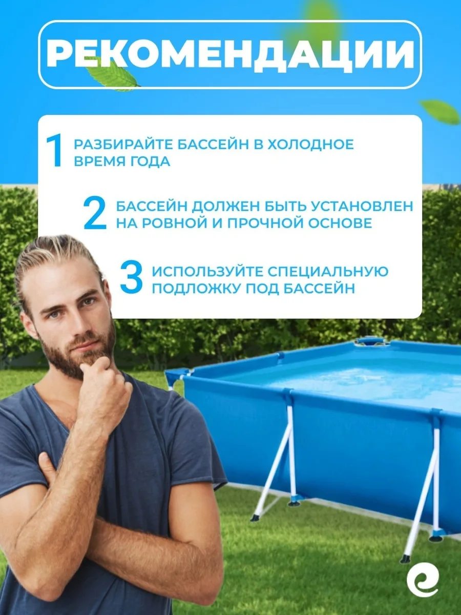 Бассейн Bestway 56714