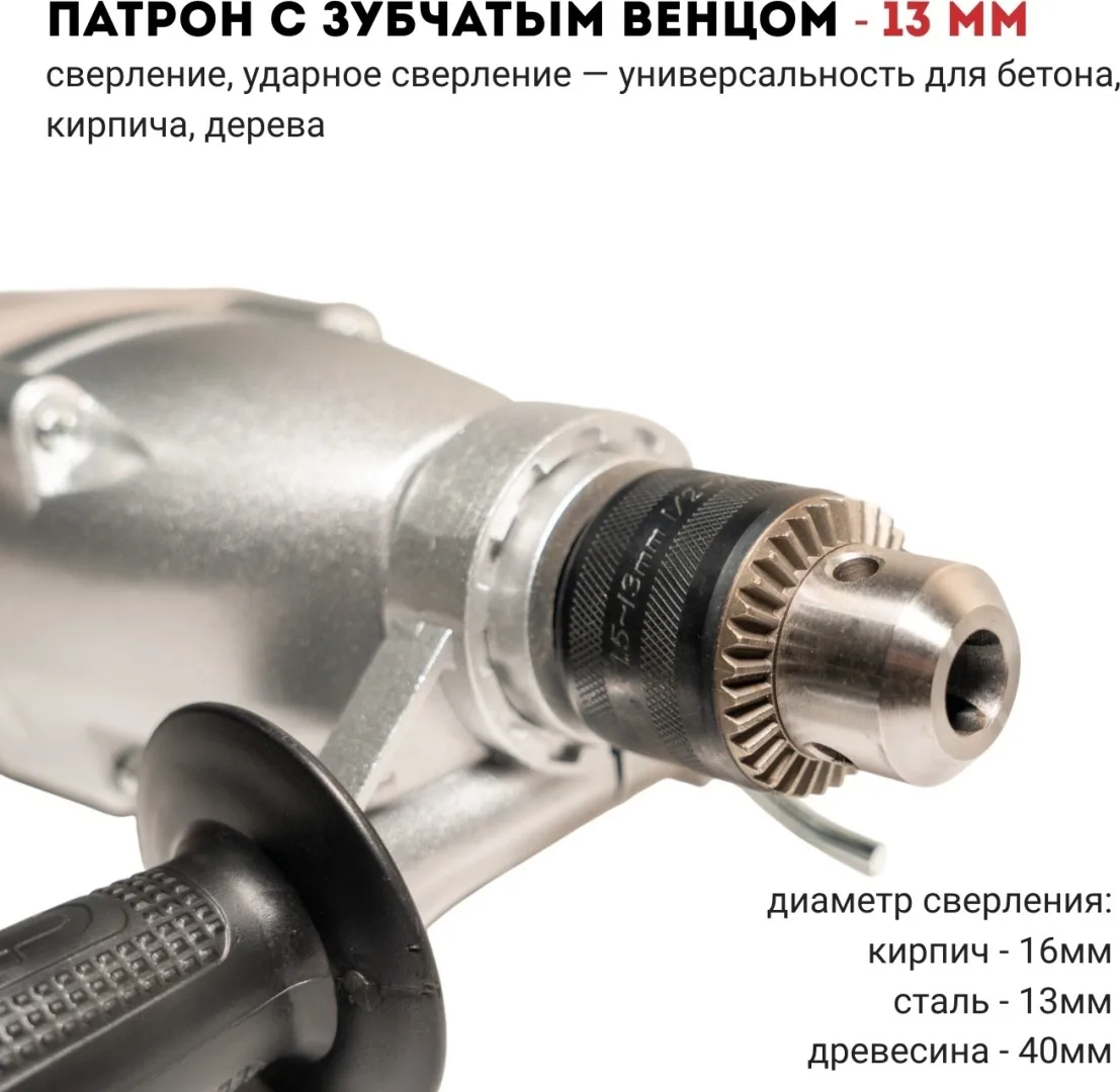 Дрель CROWN CT10068