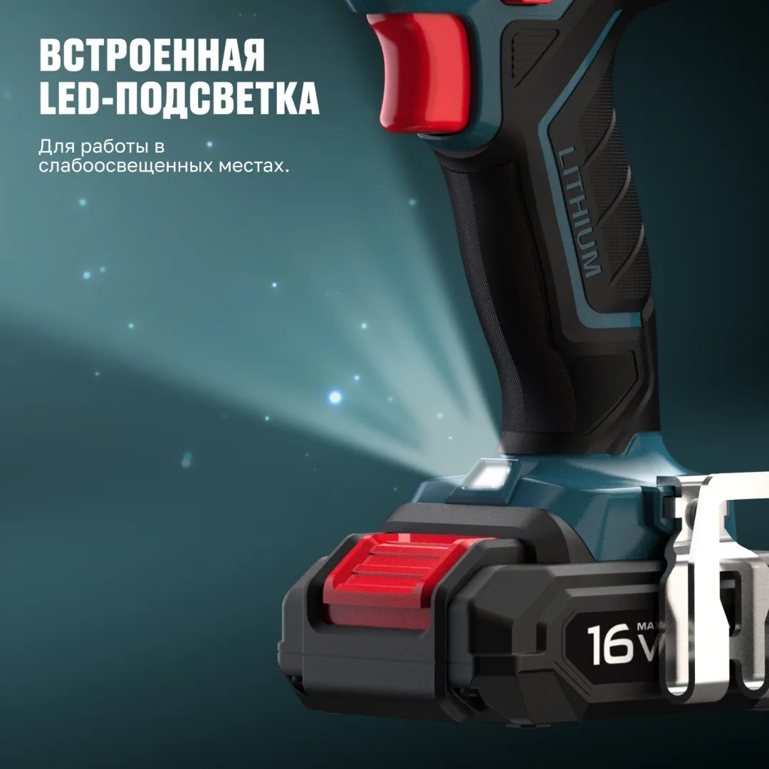 Дрель-шуруповёрт аккумуляторная Alteco CD 16-30 X2
