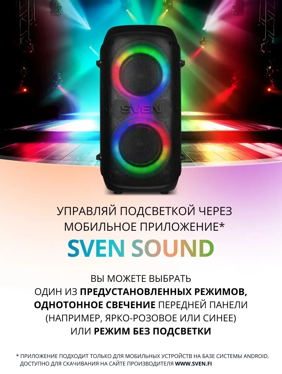 Портативная колонка SVEN PS-800 черный